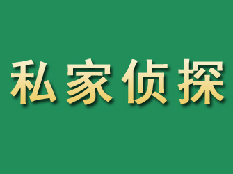 岐山市私家正规侦探